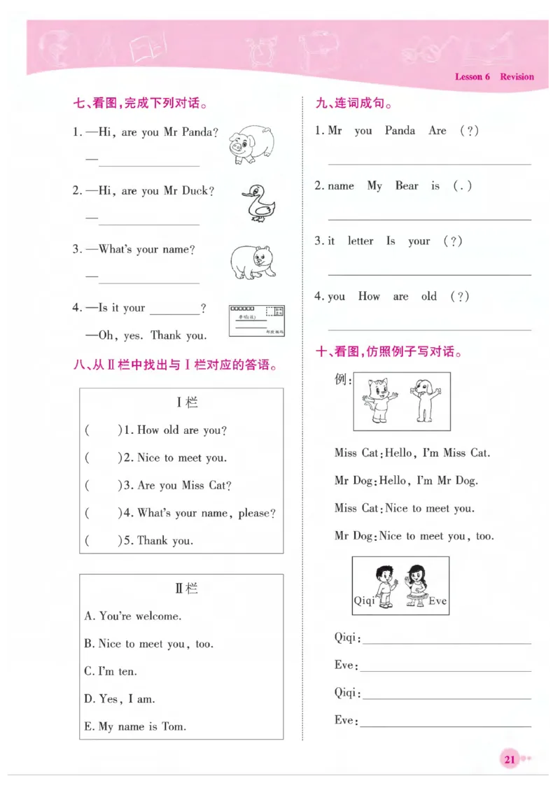 《夺冠新课堂》英语3年级上册（KP）_三年级上下册资料_小学三年级学习资料-25年更新版_3-05、小学三年级英语上册_3-5-1、知识点、测试卷、电子书_科普版