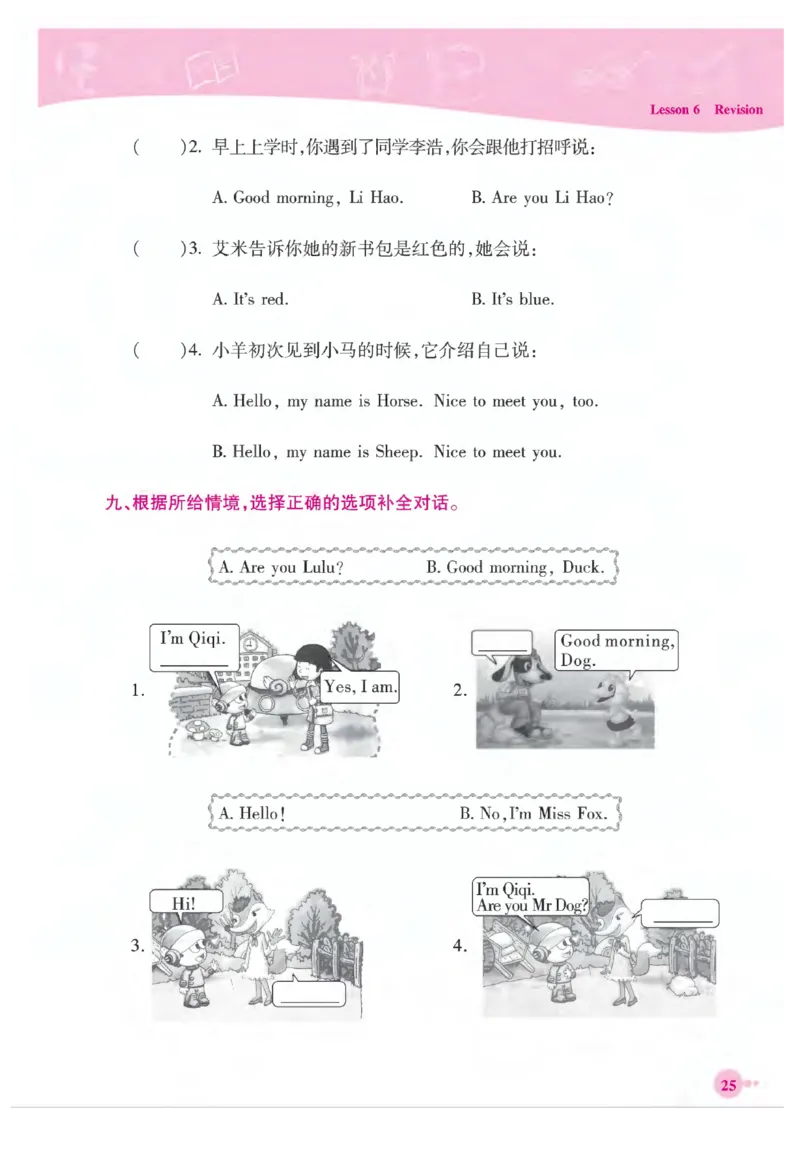 《夺冠新课堂》英语3年级上册（KP）_三年级上下册资料_小学三年级学习资料-25年更新版_3-05、小学三年级英语上册_3-5-1、知识点、测试卷、电子书_科普版