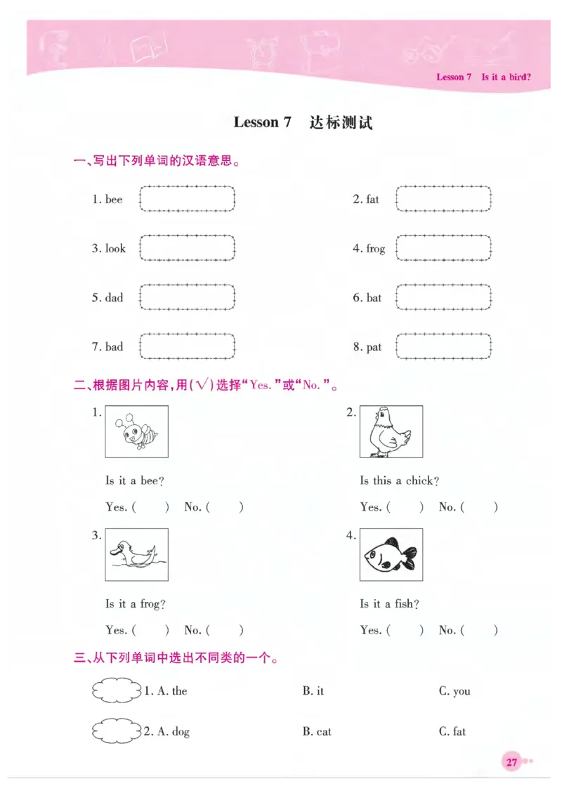 《夺冠新课堂》英语3年级上册（KP）_三年级上下册资料_小学三年级学习资料-25年更新版_3-05、小学三年级英语上册_3-5-1、知识点、测试卷、电子书_科普版
