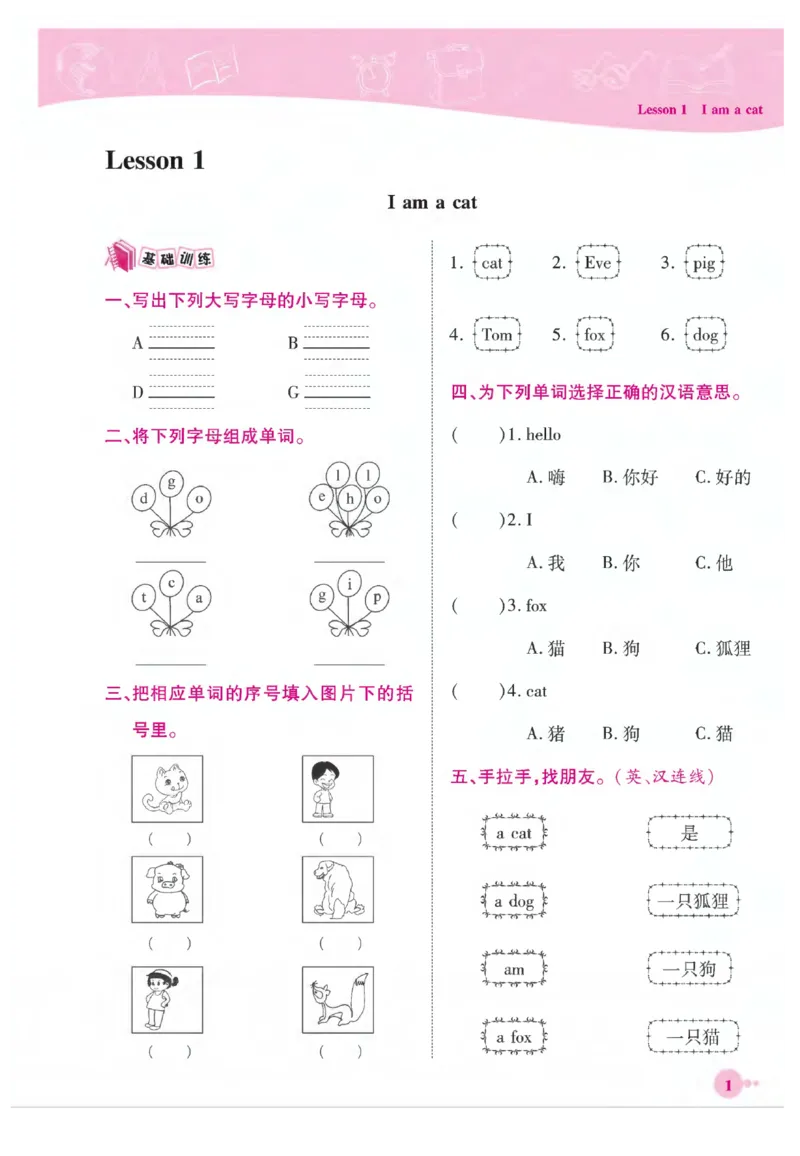 《夺冠新课堂》英语3年级上册（KP）_三年级上下册资料_小学三年级学习资料-25年更新版_3-05、小学三年级英语上册_3-5-1、知识点、测试卷、电子书_科普版