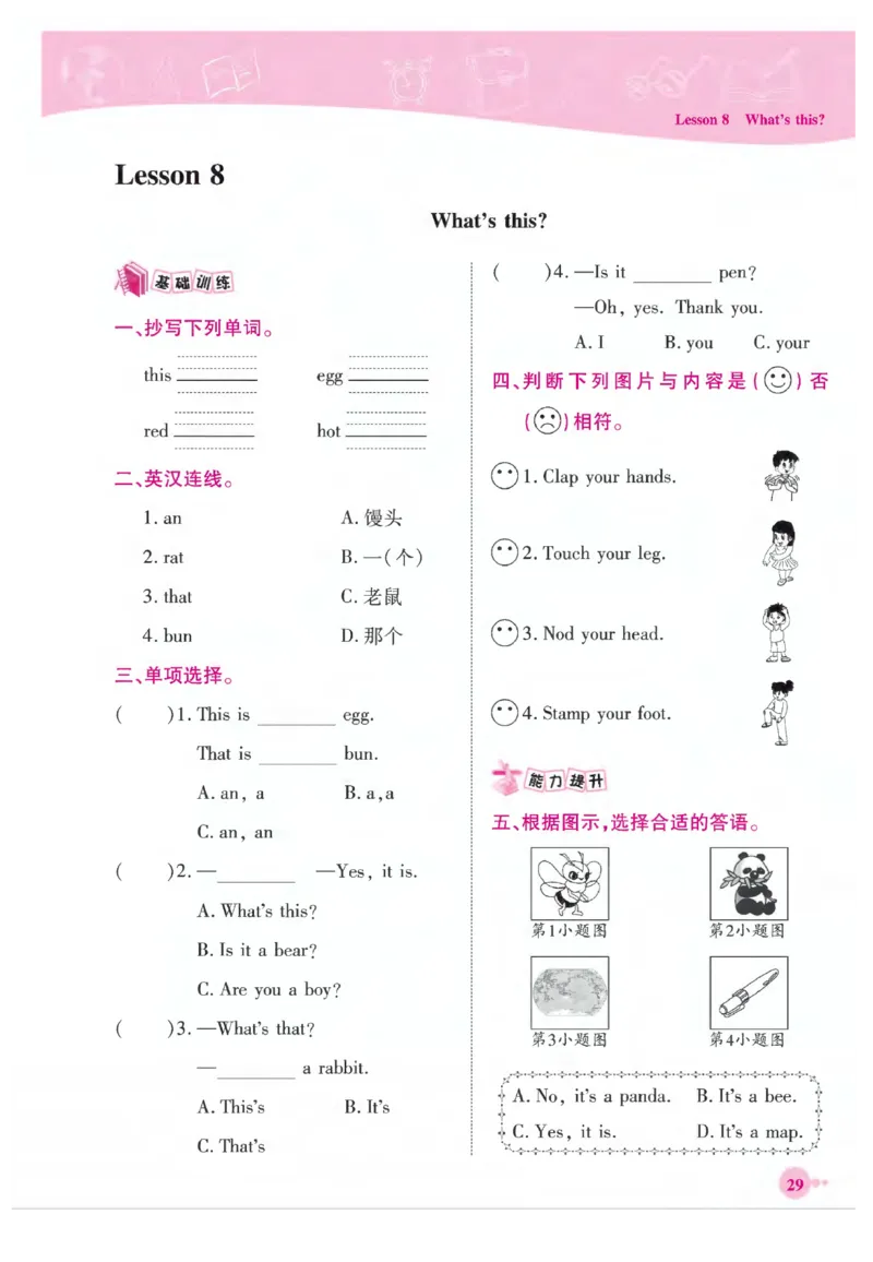 《夺冠新课堂》英语3年级上册（KP）_三年级上下册资料_小学三年级学习资料-25年更新版_3-05、小学三年级英语上册_3-5-1、知识点、测试卷、电子书_科普版