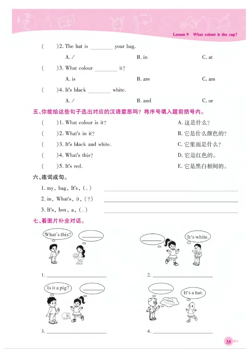 《夺冠新课堂》英语3年级上册（KP）_三年级上下册资料_小学三年级学习资料-25年更新版_3-05、小学三年级英语上册_3-5-1、知识点、测试卷、电子书_科普版