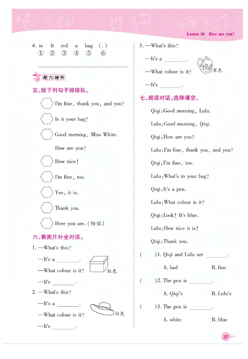 《夺冠新课堂》英语3年级上册（KP）_三年级上下册资料_小学三年级学习资料-25年更新版_3-05、小学三年级英语上册_3-5-1、知识点、测试卷、电子书_科普版