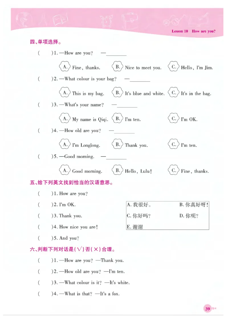 《夺冠新课堂》英语3年级上册（KP）_三年级上下册资料_小学三年级学习资料-25年更新版_3-05、小学三年级英语上册_3-5-1、知识点、测试卷、电子书_科普版