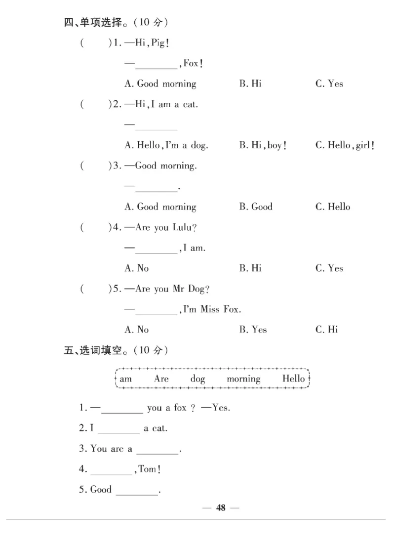 《夺冠新课堂》英语3年级上册（KP）_三年级上下册资料_小学三年级学习资料-25年更新版_3-05、小学三年级英语上册_3-5-1、知识点、测试卷、电子书_科普版
