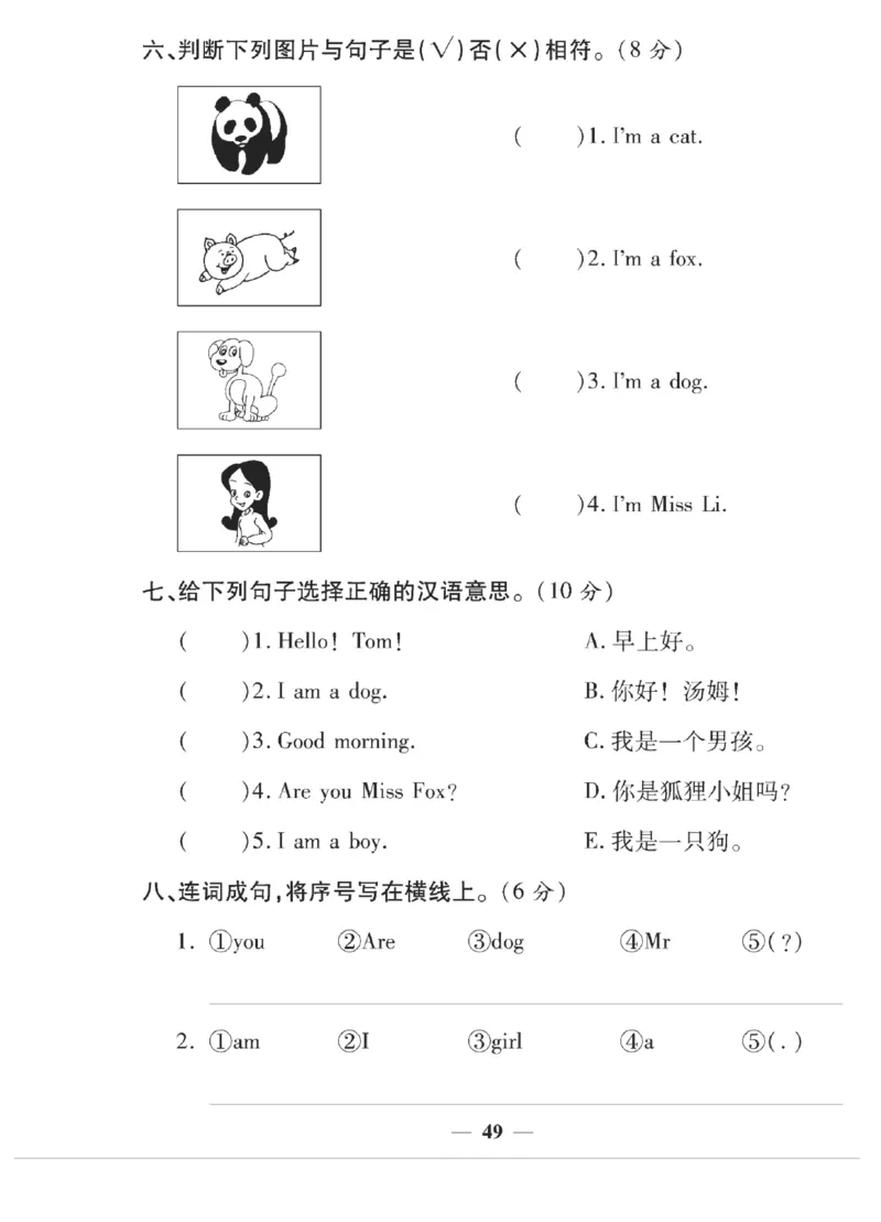 《夺冠新课堂》英语3年级上册（KP）_三年级上下册资料_小学三年级学习资料-25年更新版_3-05、小学三年级英语上册_3-5-1、知识点、测试卷、电子书_科普版