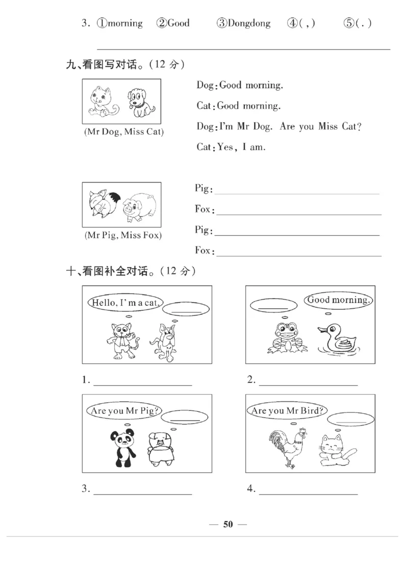 《夺冠新课堂》英语3年级上册（KP）_三年级上下册资料_小学三年级学习资料-25年更新版_3-05、小学三年级英语上册_3-5-1、知识点、测试卷、电子书_科普版