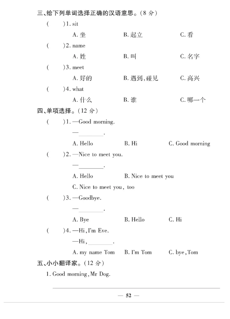 《夺冠新课堂》英语3年级上册（KP）_三年级上下册资料_小学三年级学习资料-25年更新版_3-05、小学三年级英语上册_3-5-1、知识点、测试卷、电子书_科普版
