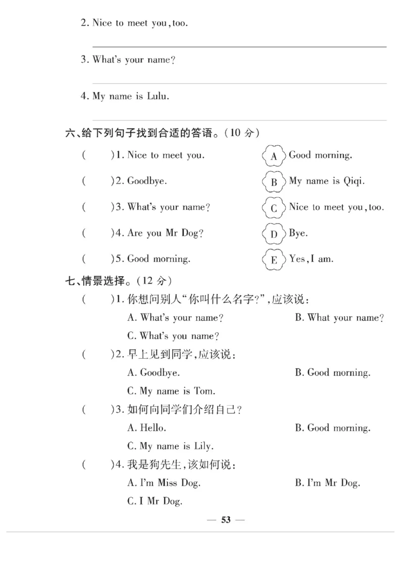 《夺冠新课堂》英语3年级上册（KP）_三年级上下册资料_小学三年级学习资料-25年更新版_3-05、小学三年级英语上册_3-5-1、知识点、测试卷、电子书_科普版
