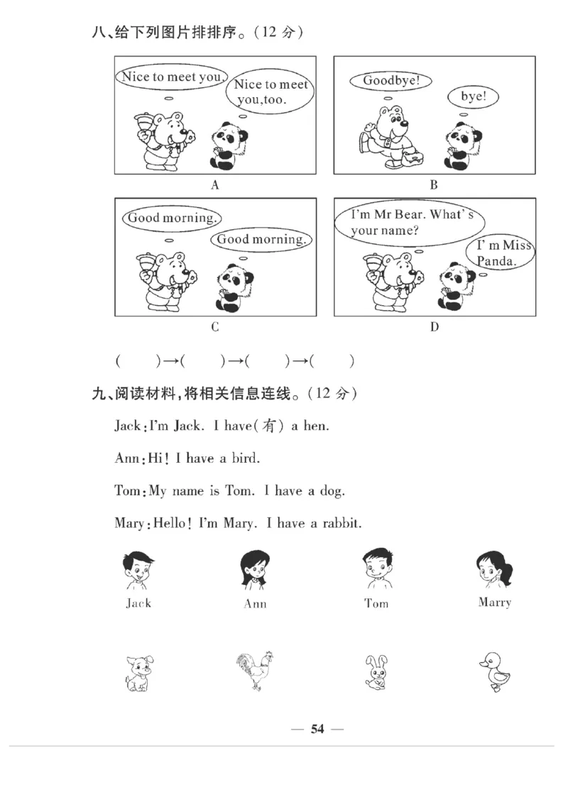 《夺冠新课堂》英语3年级上册（KP）_三年级上下册资料_小学三年级学习资料-25年更新版_3-05、小学三年级英语上册_3-5-1、知识点、测试卷、电子书_科普版