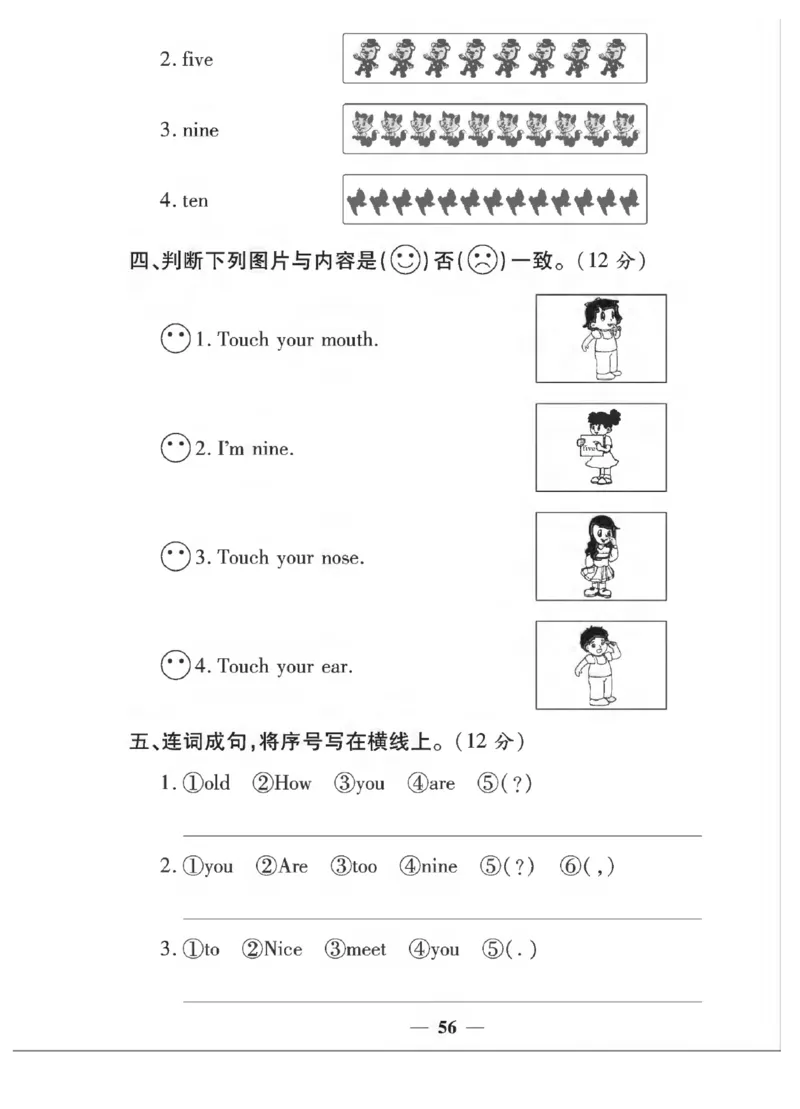 《夺冠新课堂》英语3年级上册（KP）_三年级上下册资料_小学三年级学习资料-25年更新版_3-05、小学三年级英语上册_3-5-1、知识点、测试卷、电子书_科普版