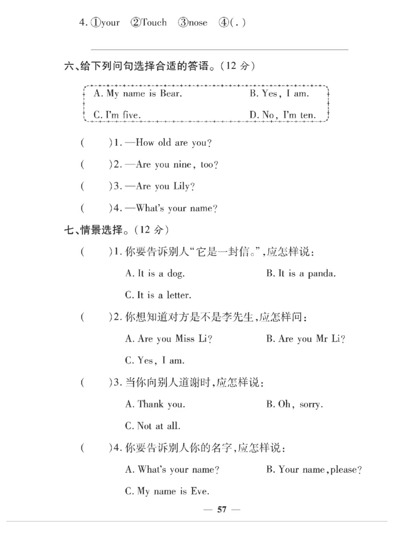 《夺冠新课堂》英语3年级上册（KP）_三年级上下册资料_小学三年级学习资料-25年更新版_3-05、小学三年级英语上册_3-5-1、知识点、测试卷、电子书_科普版