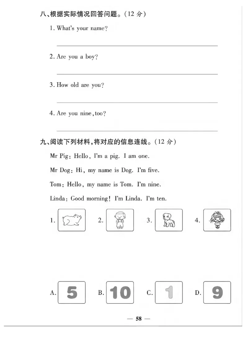 《夺冠新课堂》英语3年级上册（KP）_三年级上下册资料_小学三年级学习资料-25年更新版_3-05、小学三年级英语上册_3-5-1、知识点、测试卷、电子书_科普版