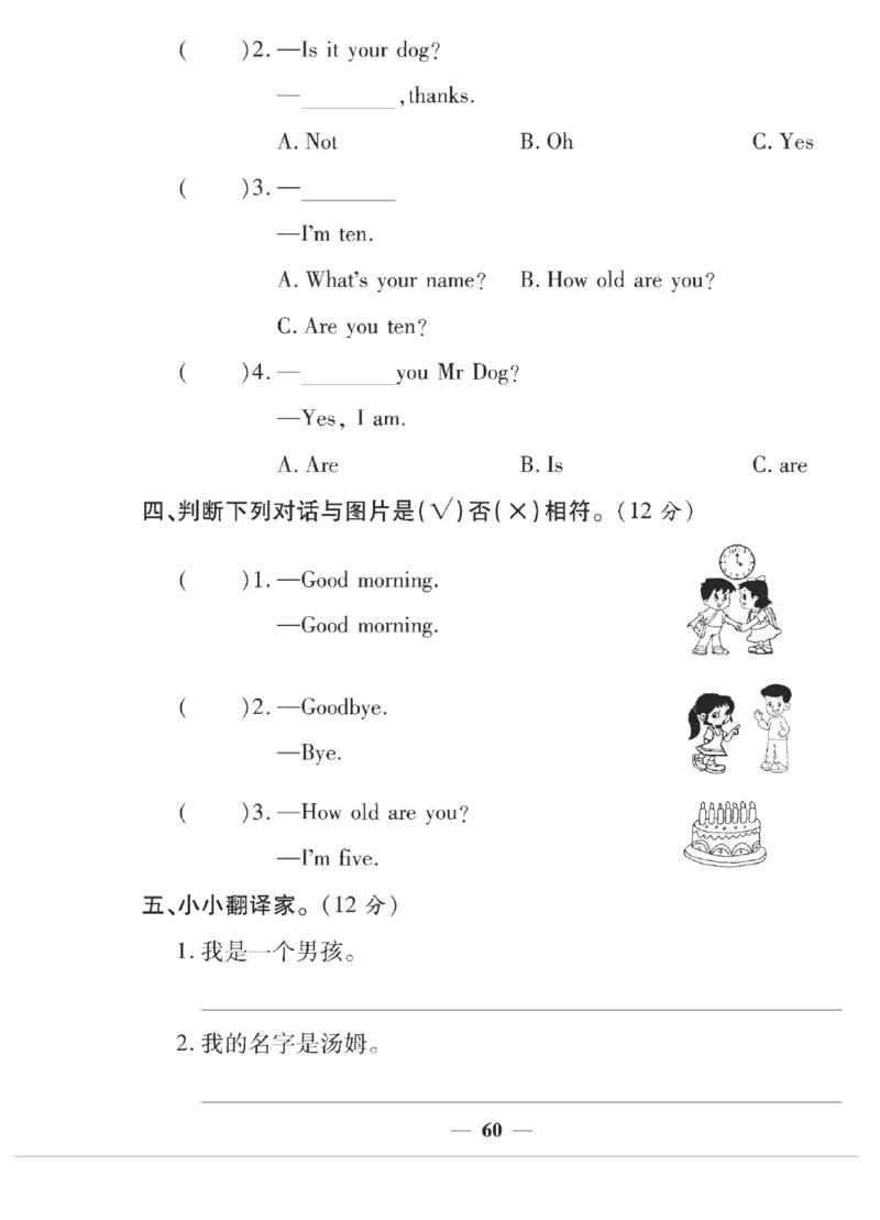 《夺冠新课堂》英语3年级上册（KP）_三年级上下册资料_小学三年级学习资料-25年更新版_3-05、小学三年级英语上册_3-5-1、知识点、测试卷、电子书_科普版