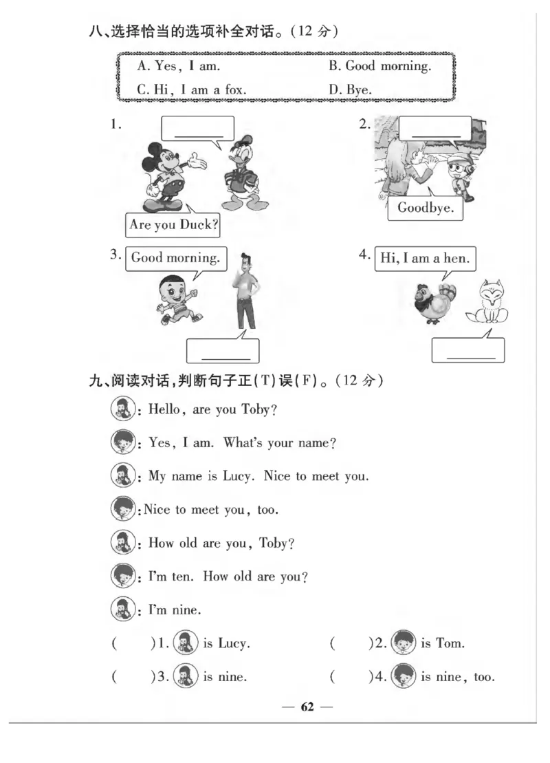 《夺冠新课堂》英语3年级上册（KP）_三年级上下册资料_小学三年级学习资料-25年更新版_3-05、小学三年级英语上册_3-5-1、知识点、测试卷、电子书_科普版