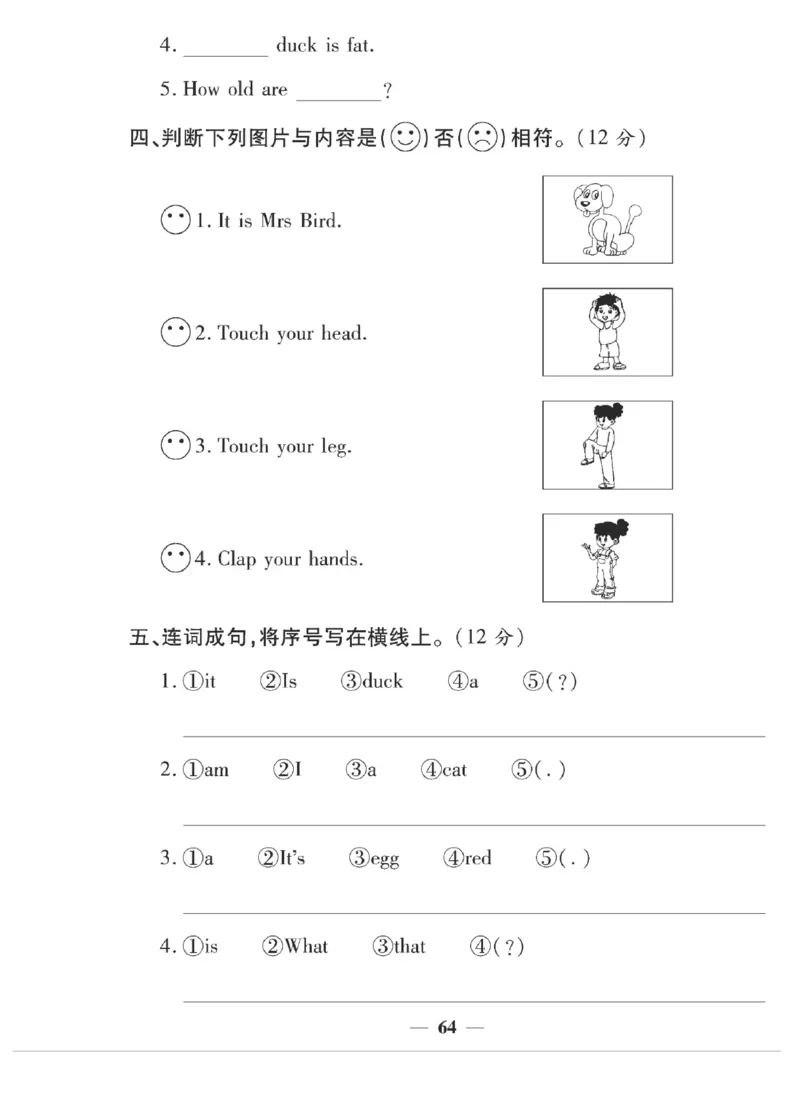 《夺冠新课堂》英语3年级上册（KP）_三年级上下册资料_小学三年级学习资料-25年更新版_3-05、小学三年级英语上册_3-5-1、知识点、测试卷、电子书_科普版