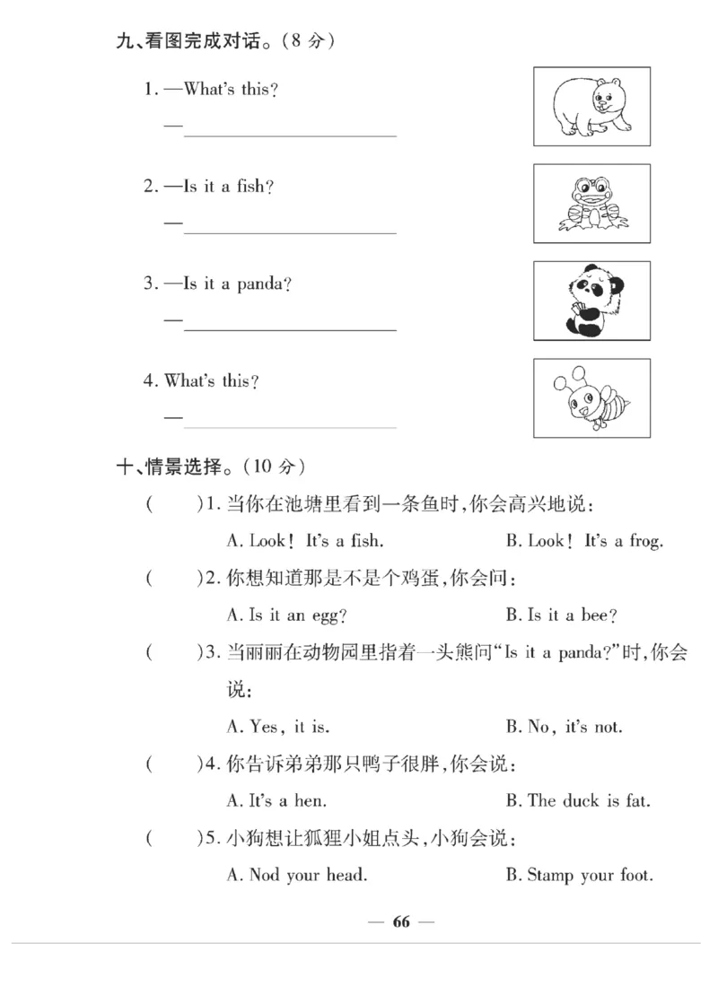 《夺冠新课堂》英语3年级上册（KP）_三年级上下册资料_小学三年级学习资料-25年更新版_3-05、小学三年级英语上册_3-5-1、知识点、测试卷、电子书_科普版