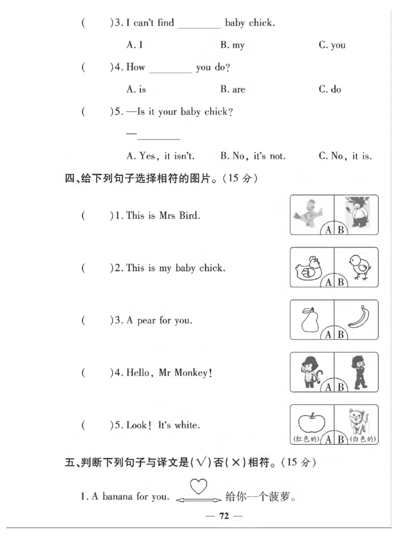 《夺冠新课堂》英语3年级上册（KP）_三年级上下册资料_小学三年级学习资料-25年更新版_3-05、小学三年级英语上册_3-5-1、知识点、测试卷、电子书_科普版