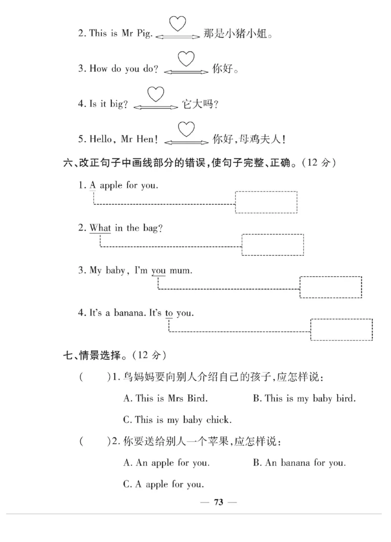 《夺冠新课堂》英语3年级上册（KP）_三年级上下册资料_小学三年级学习资料-25年更新版_3-05、小学三年级英语上册_3-5-1、知识点、测试卷、电子书_科普版