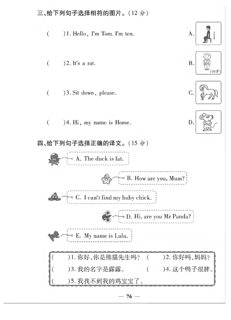 《夺冠新课堂》英语3年级上册（KP）_三年级上下册资料_小学三年级学习资料-25年更新版_3-05、小学三年级英语上册_3-5-1、知识点、测试卷、电子书_科普版
