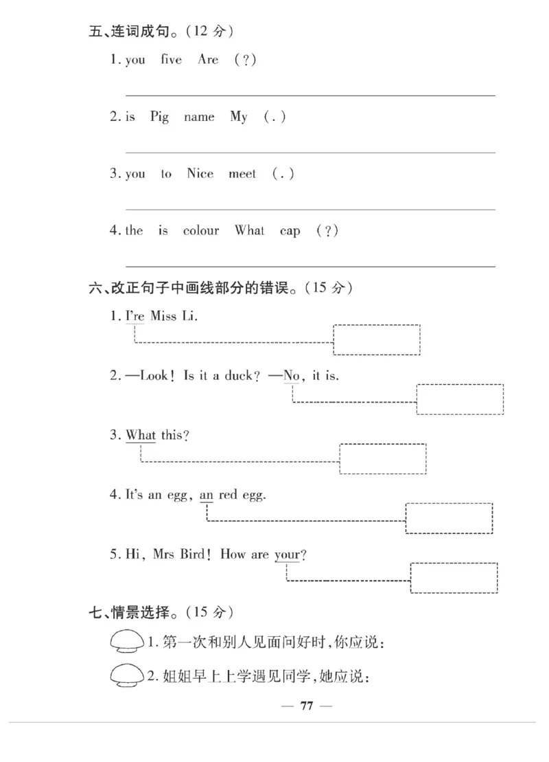 《夺冠新课堂》英语3年级上册（KP）_三年级上下册资料_小学三年级学习资料-25年更新版_3-05、小学三年级英语上册_3-5-1、知识点、测试卷、电子书_科普版