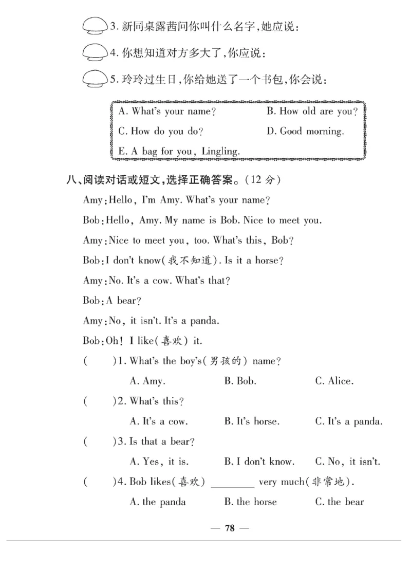 《夺冠新课堂》英语3年级上册（KP）_三年级上下册资料_小学三年级学习资料-25年更新版_3-05、小学三年级英语上册_3-5-1、知识点、测试卷、电子书_科普版