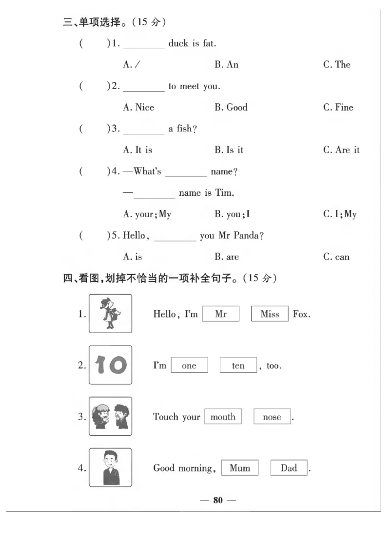《夺冠新课堂》英语3年级上册（KP）_三年级上下册资料_小学三年级学习资料-25年更新版_3-05、小学三年级英语上册_3-5-1、知识点、测试卷、电子书_科普版