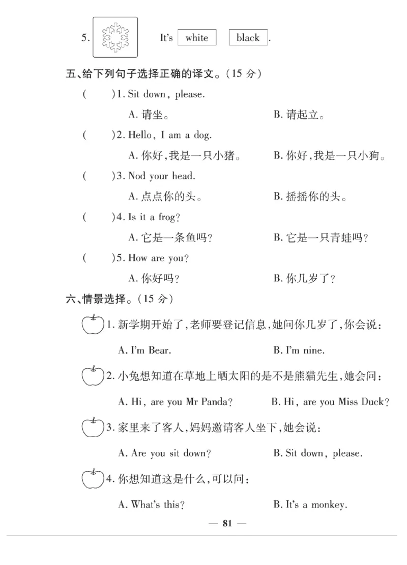 《夺冠新课堂》英语3年级上册（KP）_三年级上下册资料_小学三年级学习资料-25年更新版_3-05、小学三年级英语上册_3-5-1、知识点、测试卷、电子书_科普版