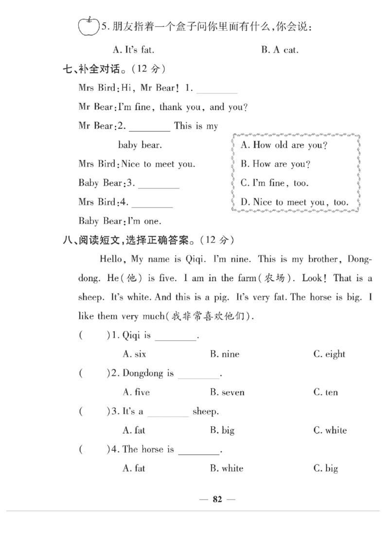 《夺冠新课堂》英语3年级上册（KP）_三年级上下册资料_小学三年级学习资料-25年更新版_3-05、小学三年级英语上册_3-5-1、知识点、测试卷、电子书_科普版