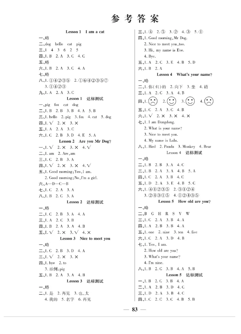 《夺冠新课堂》英语3年级上册（KP）_三年级上下册资料_小学三年级学习资料-25年更新版_3-05、小学三年级英语上册_3-5-1、知识点、测试卷、电子书_科普版