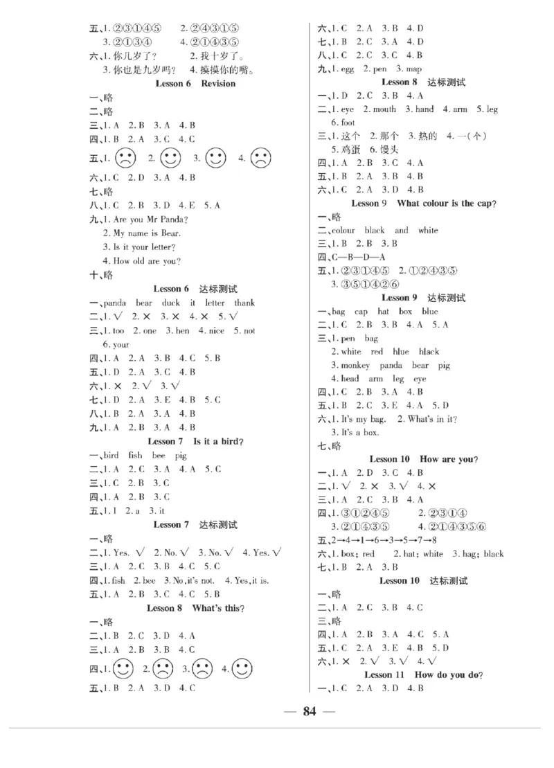 《夺冠新课堂》英语3年级上册（KP）_三年级上下册资料_小学三年级学习资料-25年更新版_3-05、小学三年级英语上册_3-5-1、知识点、测试卷、电子书_科普版