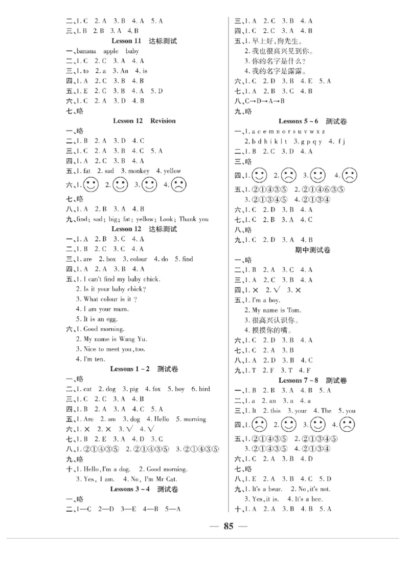 《夺冠新课堂》英语3年级上册（KP）_三年级上下册资料_小学三年级学习资料-25年更新版_3-05、小学三年级英语上册_3-5-1、知识点、测试卷、电子书_科普版