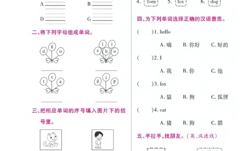 《夺冠新课堂》英语3年级上册（KP）_三年级上下册资料_小学三年级学习资料-25年更新版_3-05、小学三年级英语上册_3-5-1、知识点、测试卷、电子书_科普版