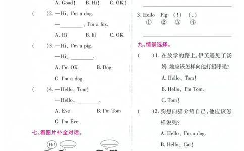 《夺冠新课堂》英语3年级上册（KP）_三年级上下册资料_小学三年级学习资料-25年更新版_3-05、小学三年级英语上册_3-5-1、知识点、测试卷、电子书_科普版