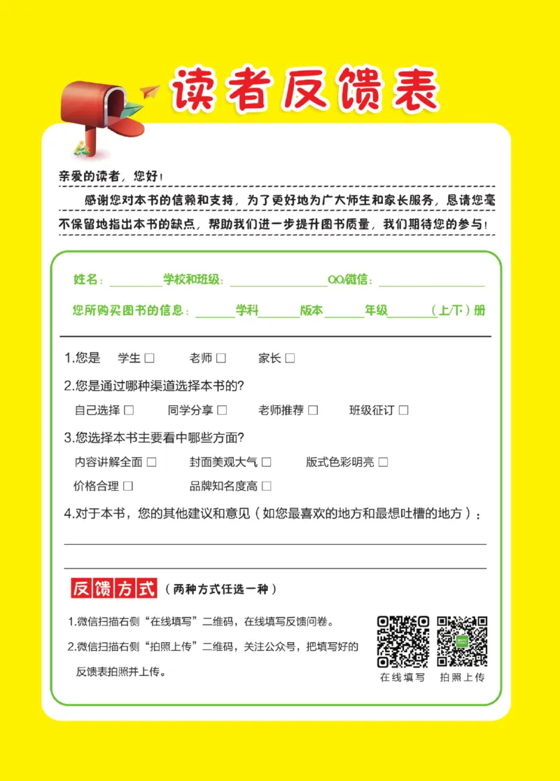 《巧学蛙教材巧解》数学1年级下册（BS）_一年级上下册资料_小学一年级学习资料-25年更新版_1-04、小学一年级数学下册_1-4-2、练习题、作业、试题、试卷_北师大版_电子册类