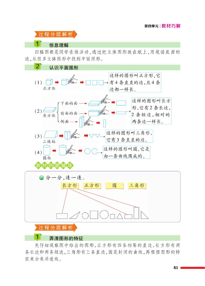 《巧学蛙教材巧解》数学1年级下册（BS）_一年级上下册资料_小学一年级学习资料-25年更新版_1-04、小学一年级数学下册_1-4-2、练习题、作业、试题、试卷_北师大版_电子册类
