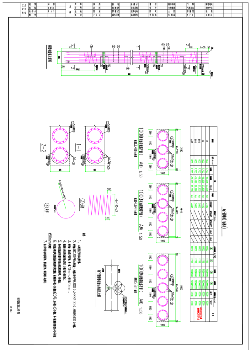 附件3：圆笼配筋图_2021-2023年优秀施组方案_施工方案_芳白城际五工区工程超低净空多成槽方式结合地下连续墙专项施工方案_1、施工方案
