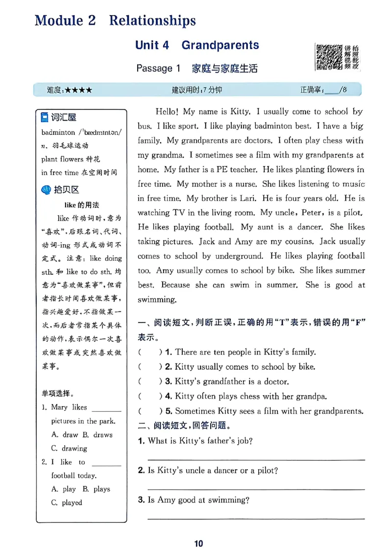 读写攻略_25秋《拔尖特训》沪教版五上