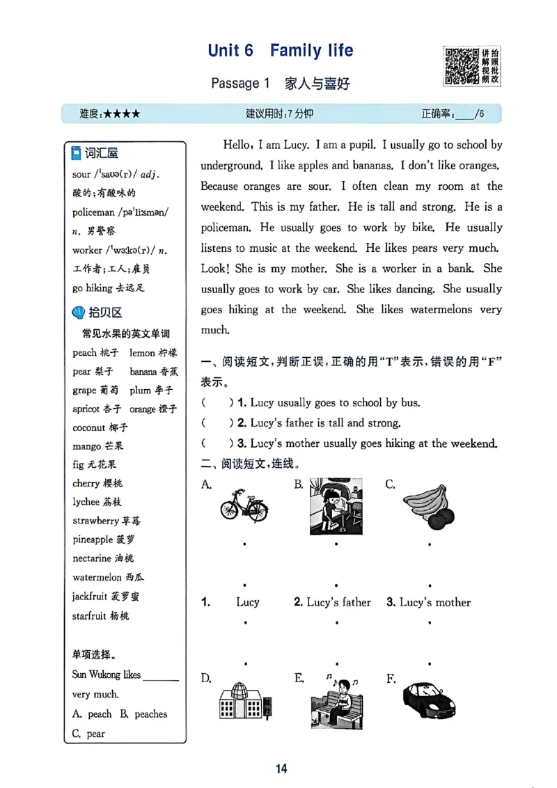 读写攻略_25秋《拔尖特训》沪教版五上