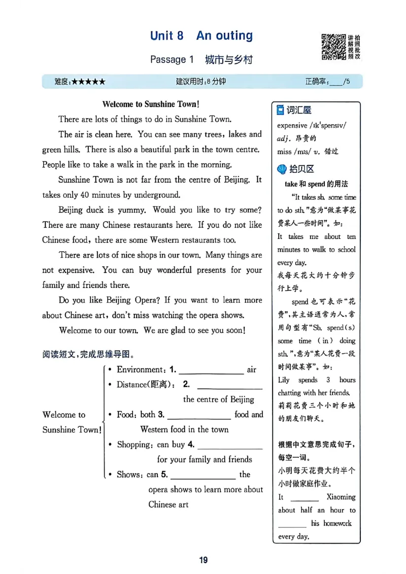 读写攻略_25秋《拔尖特训》沪教版五上