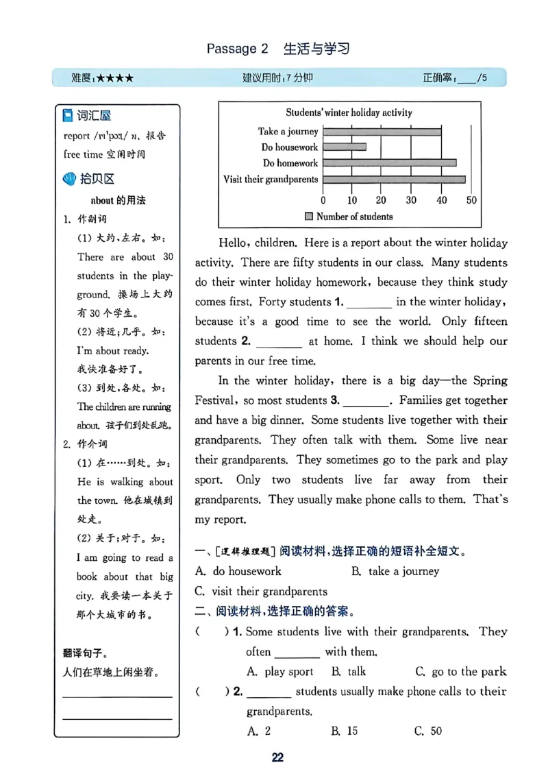 读写攻略_25秋《拔尖特训》沪教版五上