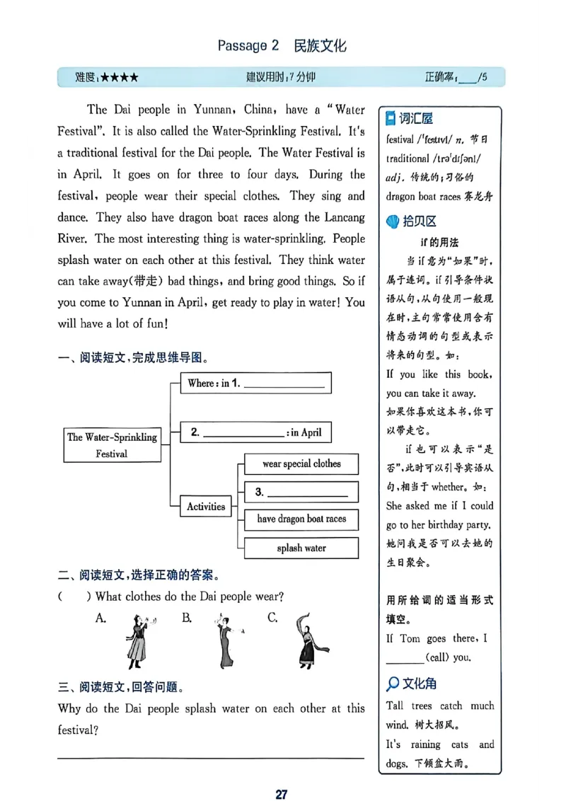 读写攻略_25秋《拔尖特训》沪教版五上