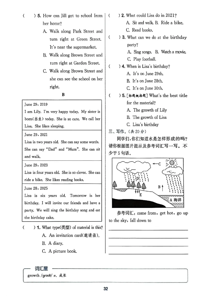 读写攻略_25秋《拔尖特训》沪教版五上