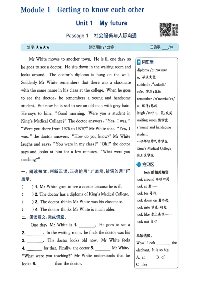 读写攻略_25秋《拔尖特训》沪教版五上