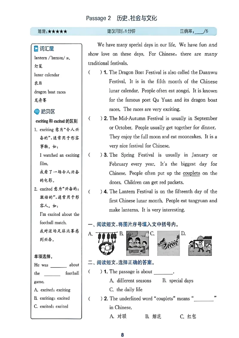 读写攻略_25秋《拔尖特训》沪教版五上