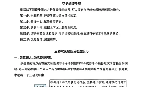 读写攻略_25秋《拔尖特训》沪教版五上