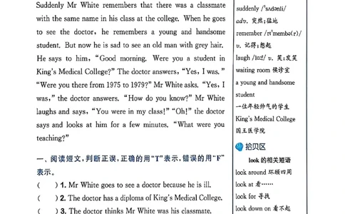 读写攻略_25秋《拔尖特训》沪教版五上