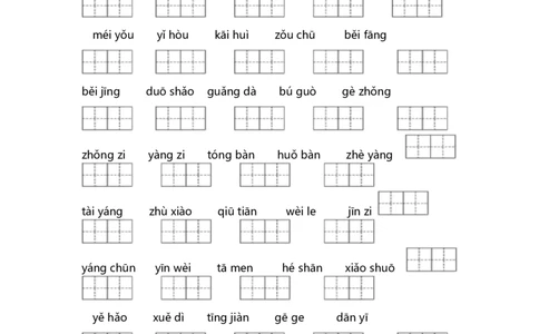 词语专项_一年级语文下册（统编版）_老课标资料_一年级下册全套课件资料_10.期末复习_专项复习