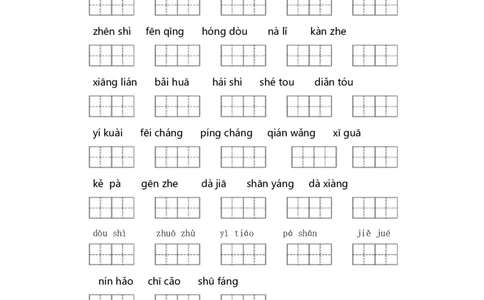 词语专项_一年级语文下册（统编版）_老课标资料_一年级下册全套课件资料_10.期末复习_专项复习