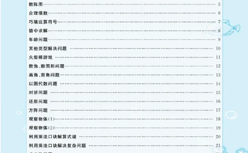 《扬帆天天练》提优特训-数学2年级上册（RJ）_二年级上下册资料_小学二年级学习资料-25年更新版_2-03、小学二年级数学上册_2-3-2、练习题、作业、试题、试卷_人教版_电子册类